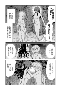 Page 91 of Kukkorose no Himekishi to nari, Yuri Shoukan de Hataraku koto ni Narimashita vol.2
