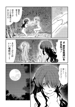 Page 98 of Kukkorose no Himekishi to nari, Yuri Shoukan de Hataraku koto ni Narimashita vol.2