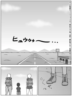 Page 1 of Jinrui ga Metsubou shite, Naze ka Gal to Shota dake ga Ikinokotta Sekai