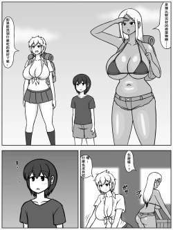 Page 2 of Jinrui ga Metsubou shite, Naze ka Gal to Shota dake ga Ikinokotta Sekai