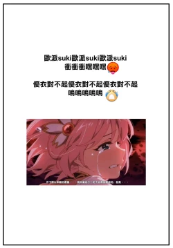 Page 18 of Misora-chan wa Oppai de Ecchi na Koto o Ippai Shitekureru sou desu