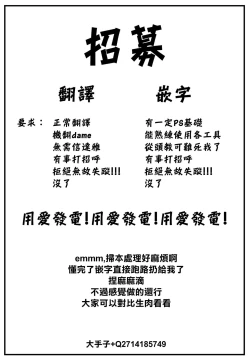 Page 19 of Misora-chan wa Oppai de Ecchi na Koto o Ippai Shitekureru sou desu