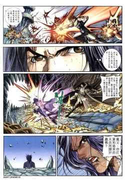 Page 123 of The Eight Immortals Saint Legend