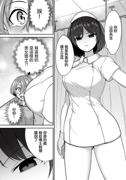 Page 12 of 全年齢版 第1話