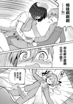 Page 15 of 全年齢版 第1話