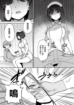 Page 22 of 全年齢版 第1話