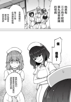 Page 29 of 全年齢版 第1話