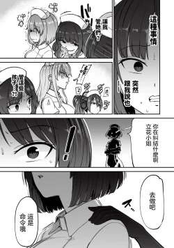 Page 32 of 全年齢版 第1話