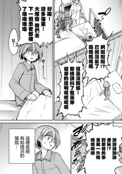 Page 4 of 全年齢版 第1話