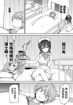 Page 8 of 全年齢版 第1話