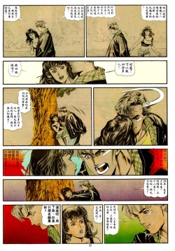 Page 122 of New A Moment of Romance~ Hadougirl