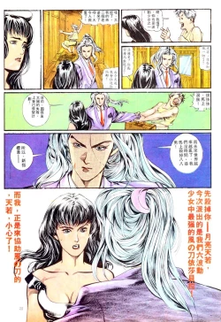 Page 128 of New A Moment of Romance~ Hadougirl