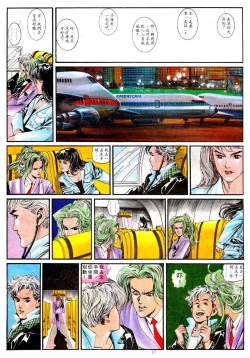 Page 155 of New A Moment of Romance~ Hadougirl