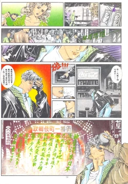 Page 15 of New A Moment of Romance~ Hadougirl