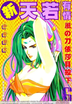 Page 162 of New A Moment of Romance~ Hadougirl