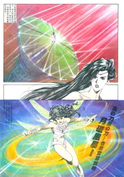 Page 187 of New A Moment of Romance~ Hadougirl