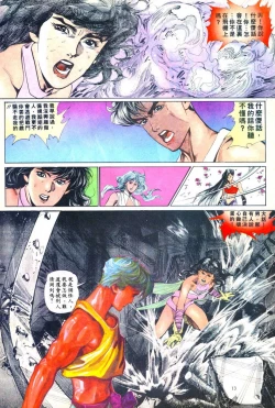 Page 203 of New A Moment of Romance~ Hadougirl