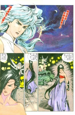 Page 214 of New A Moment of Romance~ Hadougirl