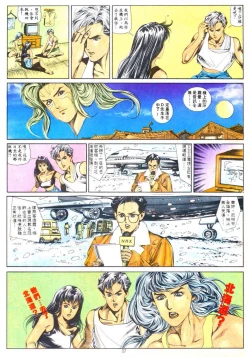 Page 217 of New A Moment of Romance~ Hadougirl