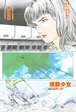 Page 228 of New A Moment of Romance~ Hadougirl