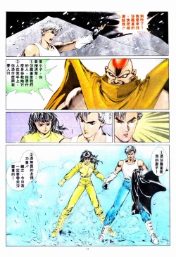 Page 232 of New A Moment of Romance~ Hadougirl