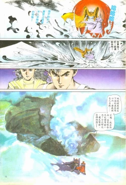 Page 233 of New A Moment of Romance~ Hadougirl