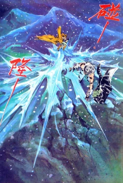 Page 236 of New A Moment of Romance~ Hadougirl