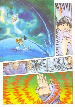 Page 262 of New A Moment of Romance~ Hadougirl