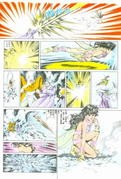 Page 263 of New A Moment of Romance~ Hadougirl