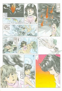 Page 269 of New A Moment of Romance~ Hadougirl