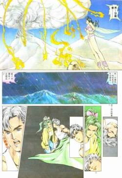 Page 270 of New A Moment of Romance~ Hadougirl