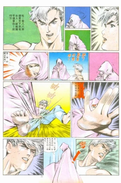 Page 280 of New A Moment of Romance~ Hadougirl