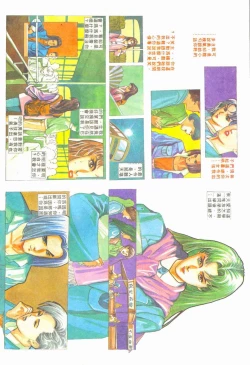 Page 285 of New A Moment of Romance~ Hadougirl