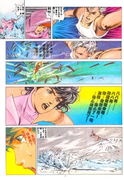 Page 296 of New A Moment of Romance~ Hadougirl