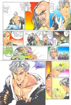 Page 30 of New A Moment of Romance~ Hadougirl