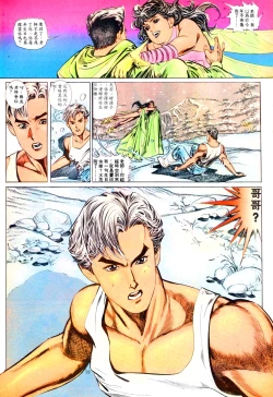 Page 313 of New A Moment of Romance~ Hadougirl