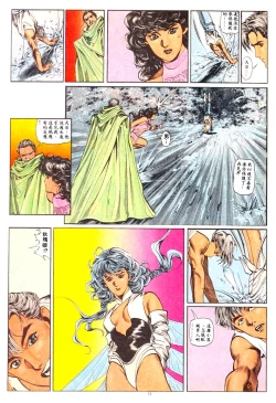 Page 329 of New A Moment of Romance~ Hadougirl