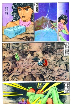 Page 332 of New A Moment of Romance~ Hadougirl