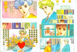 Page 376 of New A Moment of Romance~ Hadougirl