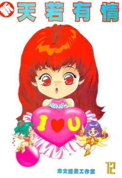 Page 377 of New A Moment of Romance~ Hadougirl