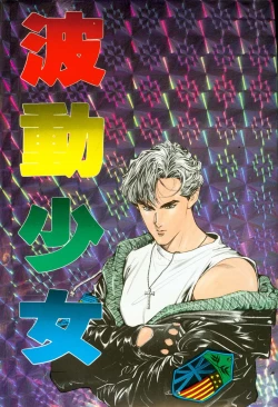 Page 39 of New A Moment of Romance~ Hadougirl