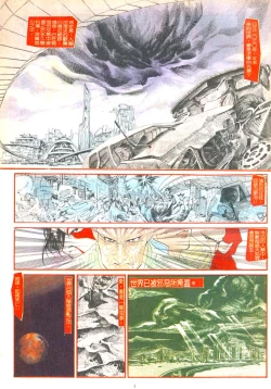 Page 40 of New A Moment of Romance~ Hadougirl