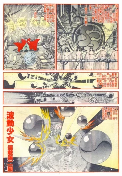 Page 41 of New A Moment of Romance~ Hadougirl