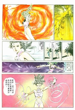 Page 62 of New A Moment of Romance~ Hadougirl