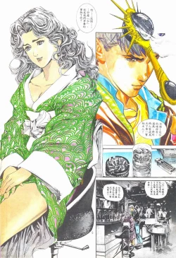 Page 6 of New A Moment of Romance~ Hadougirl