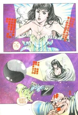 Page 73 of New A Moment of Romance~ Hadougirl