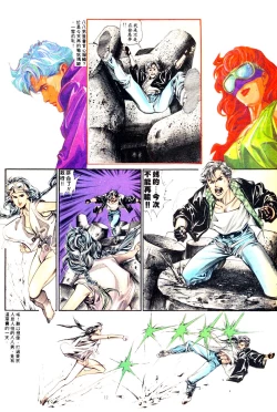 Page 80 of New A Moment of Romance~ Hadougirl