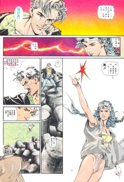 Page 82 of New A Moment of Romance~ Hadougirl