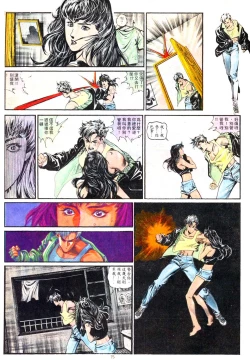 Page 83 of New A Moment of Romance~ Hadougirl