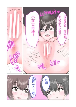 Page 23 of Mama Shota! Nori de Musuko no Doukyuusei to H Shitara Osugakichinpo ni Makete Omanko Dorei ni Sare Chatta Mama